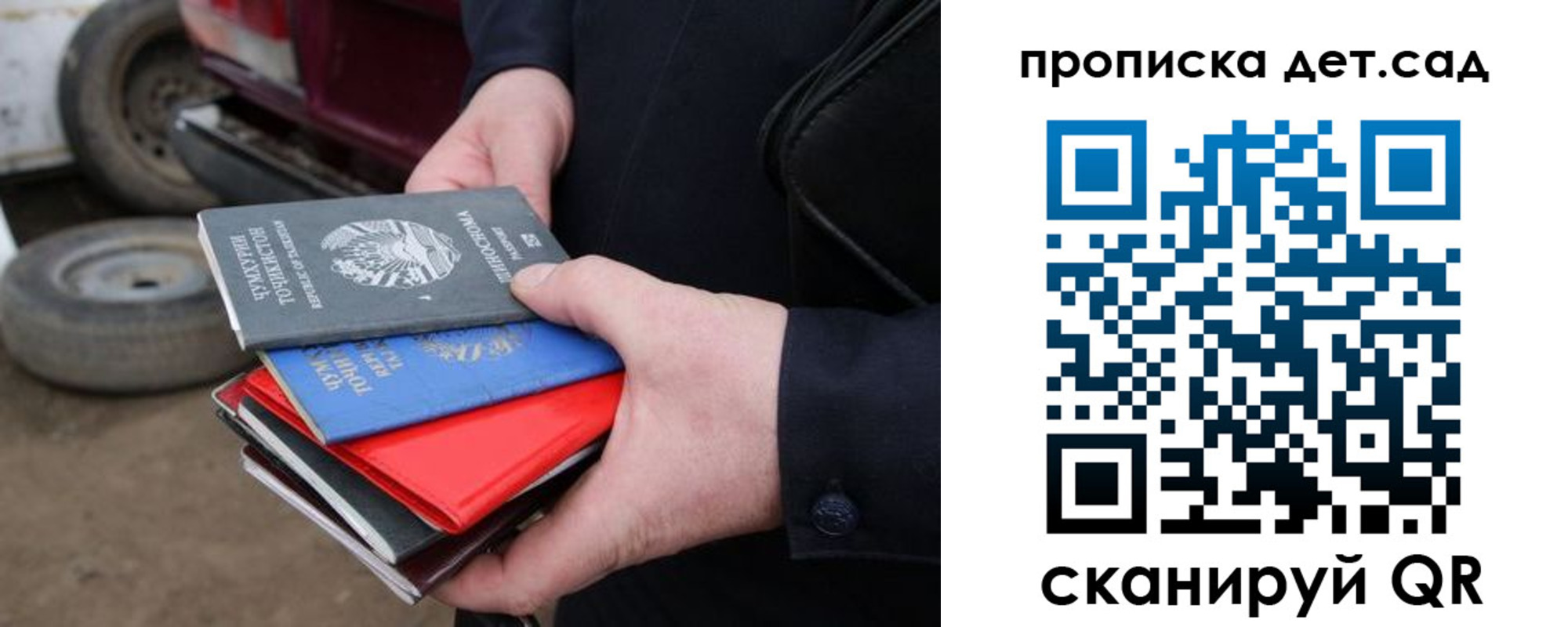 прописка поиск в Находке