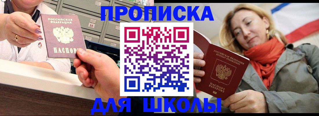 временная регистрация собственник в Находке