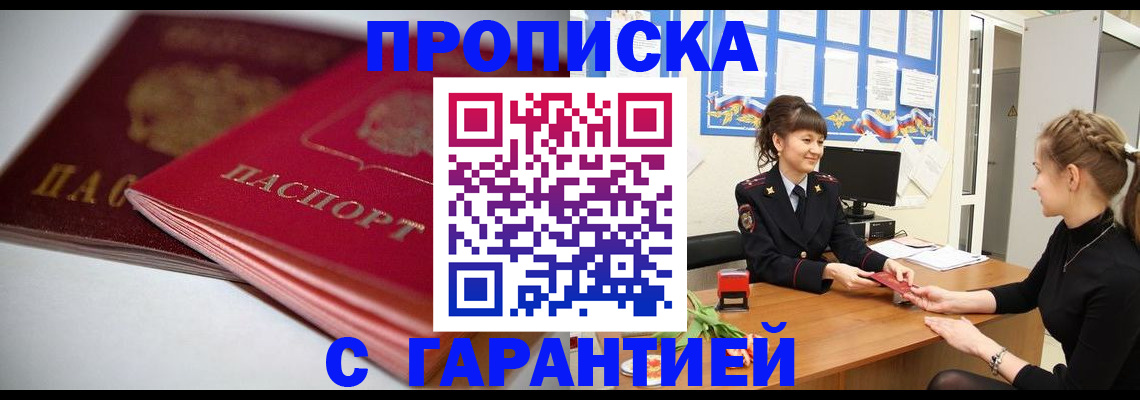 временная регистрация поиск в Находке