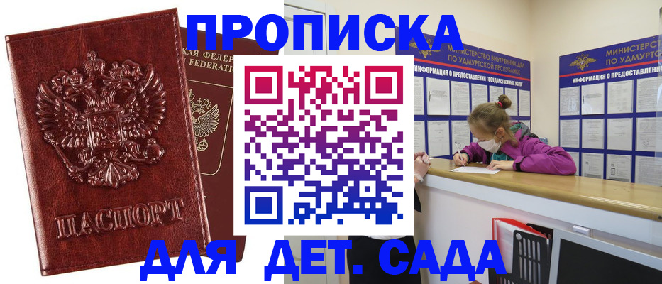 миграционный учет в Находке