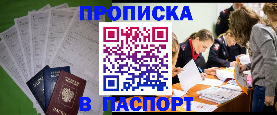 пропишу в квартире в Находке