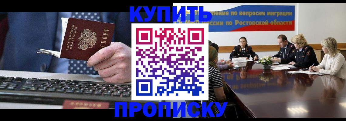 временная регистрация госуслуги в Находке