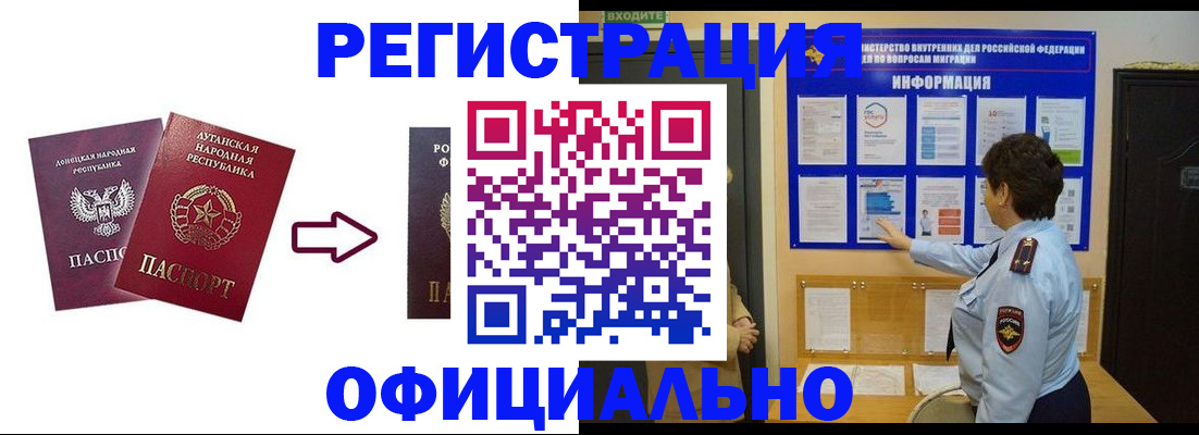 где прописаться в Находке