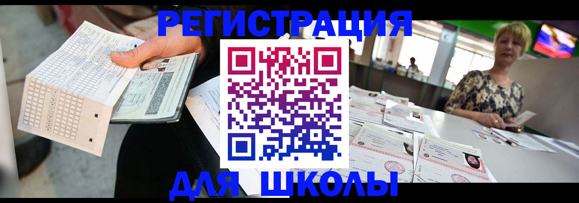 прописка в Находке