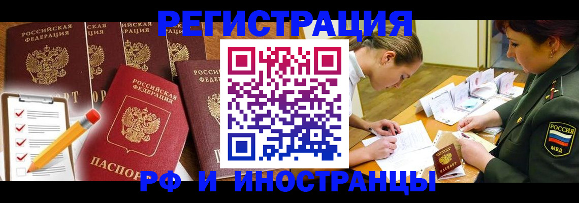 прописка в квартире в Находке