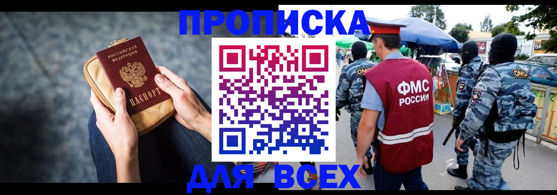 временная регистрация гарантия в Находке